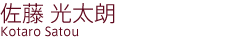 Kotaro Satou