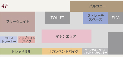 施設案内4F