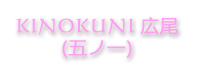 KINOKUNI広尾