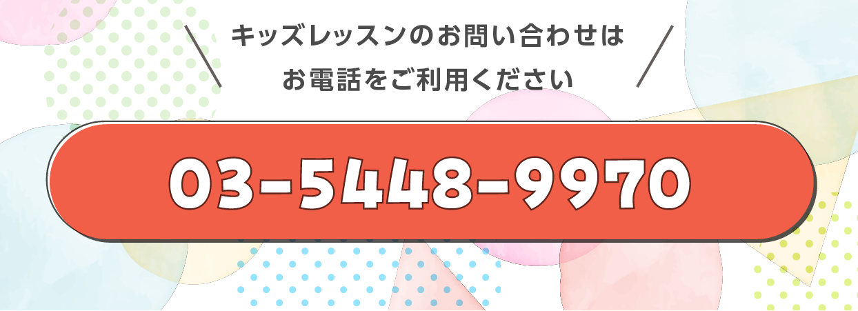 キッズレッスンスタジオOPENキャンペーン