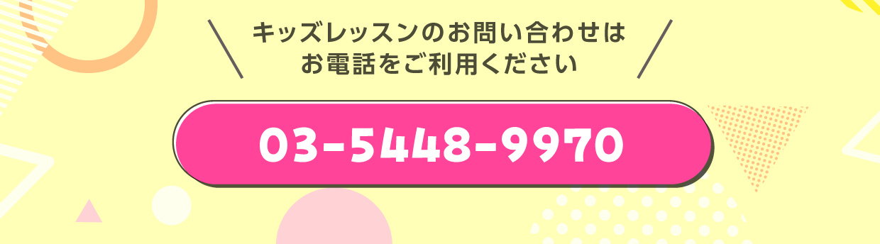 キッズレッスンスタジオOPENキャンペーン
