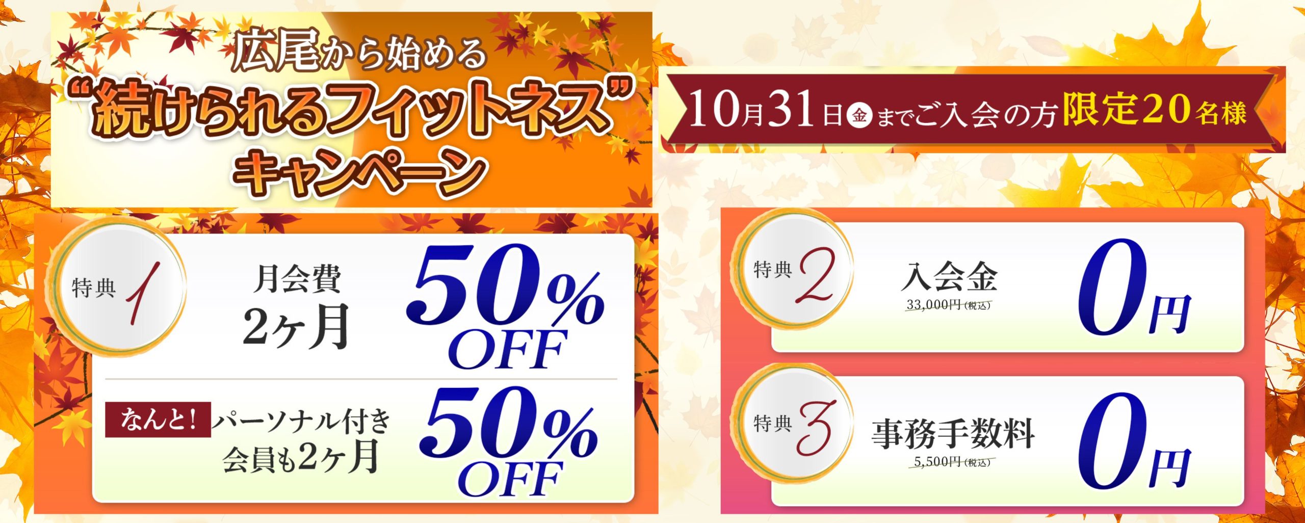 GRAND OPEN CAMPAIGN!